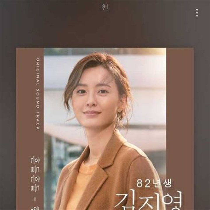 Jung Yu-mi Biography, Facts, Net Worth, Plastic Surgery, Age, Wiki, Family, Height, Relationship, Affair, Boyfriend, Awards, Parents, Dating, Salary