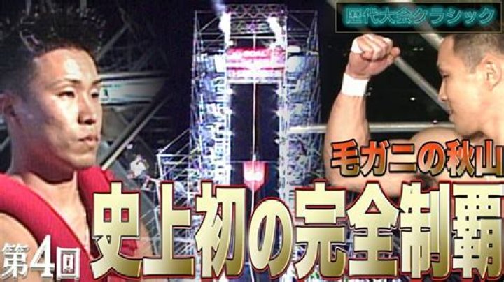 Kazuhiko Akiyama Net Worth